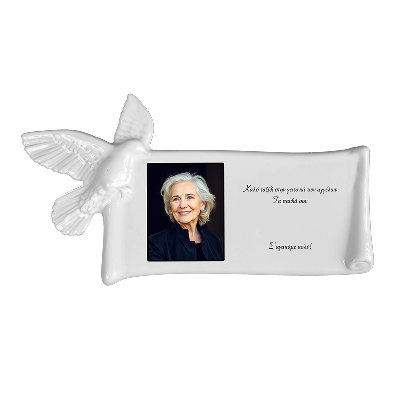 Παπυρος με Περιστερι