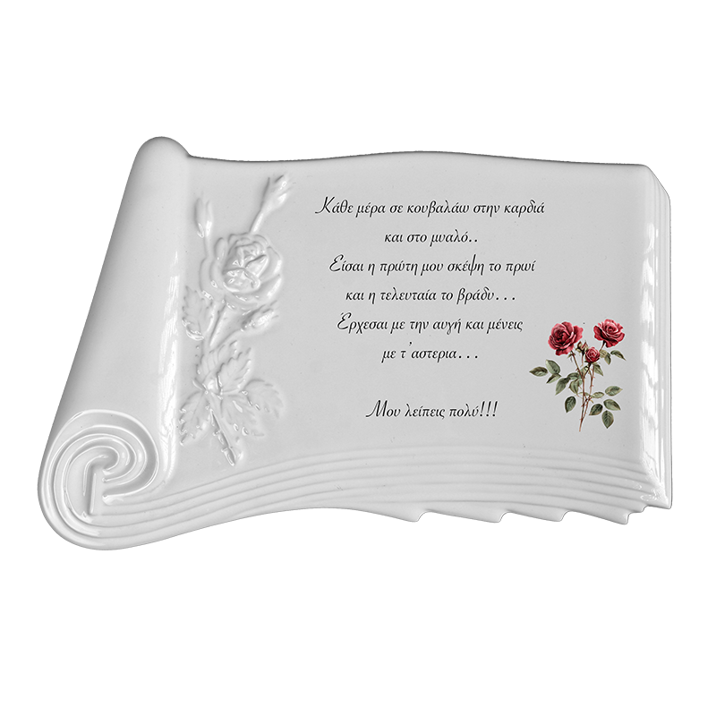 Βιβλίο με λουλούδι